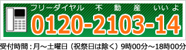 お電話はこちら